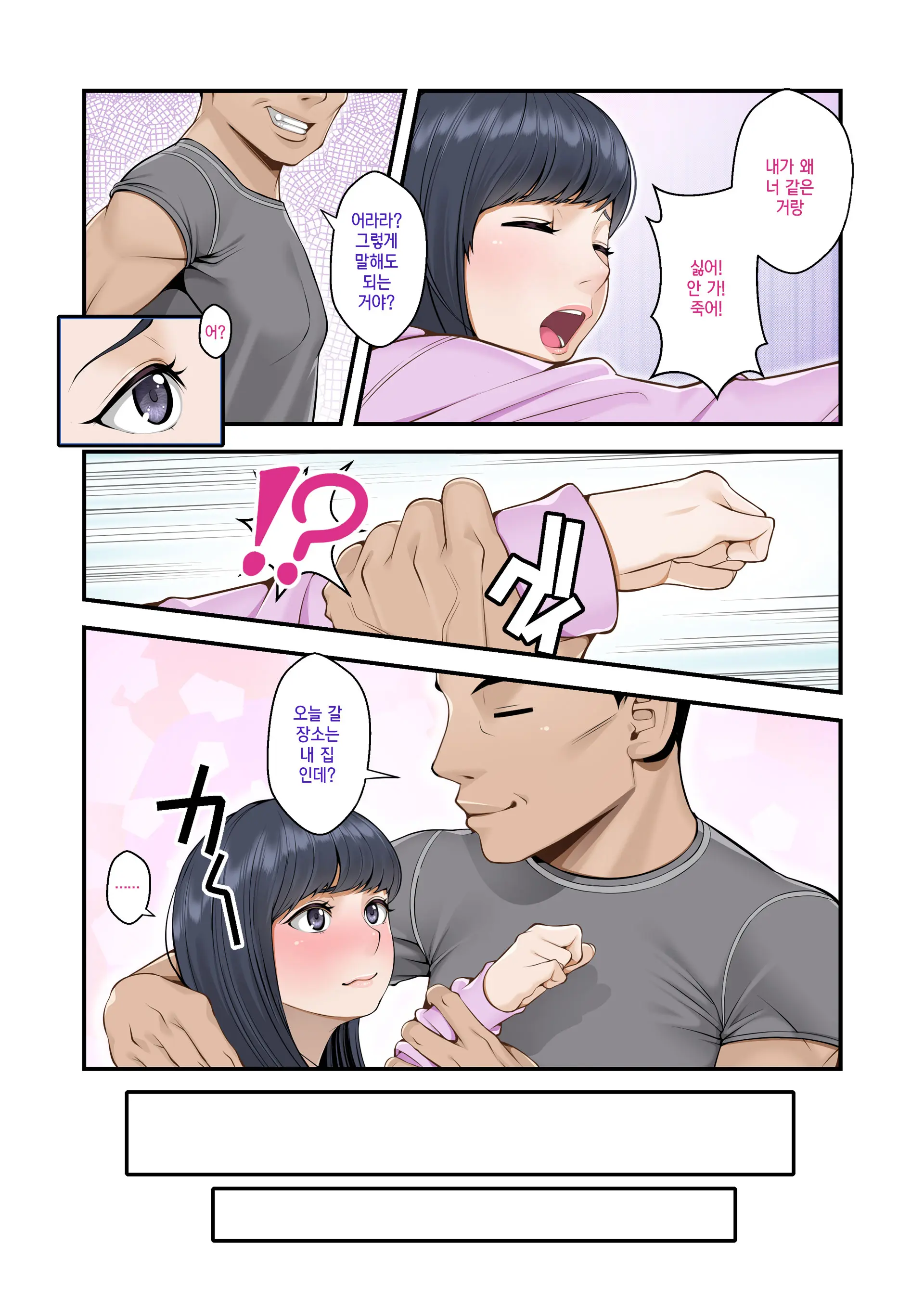 Misuzu No Heya ~Hikikomori Imouto No Torarekata~ | 미스즈의 방 히키코모리 여동생을 빼앗기는 방법